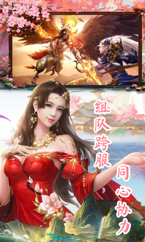 太古神王2（0.1折送1万代金券）游戏截图5