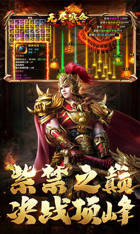 无尽寒冬（缄默之誓专属）游戏截图5