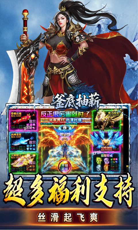 釜底抽薪（高爆攻速冰雪）游戏截图5