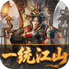 炫斗三国（0.1折朕的江山）