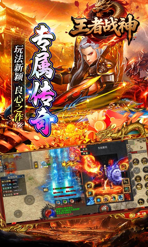王者战神（梦幻悟空免费版）游戏截图5