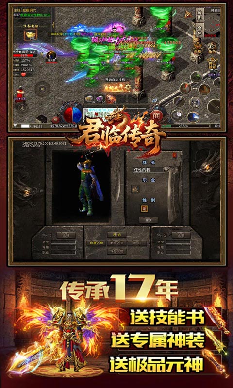 君临传奇（战神沉默免费版）游戏截图4