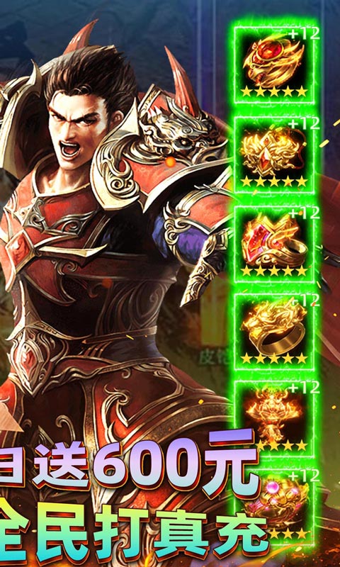 君临传奇（战神沉默免费版）游戏截图2