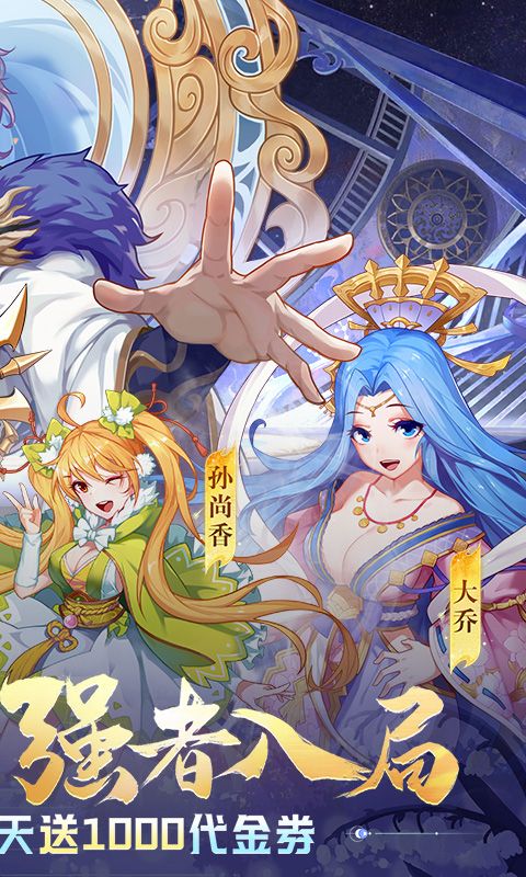 萌将风云游戏截图2