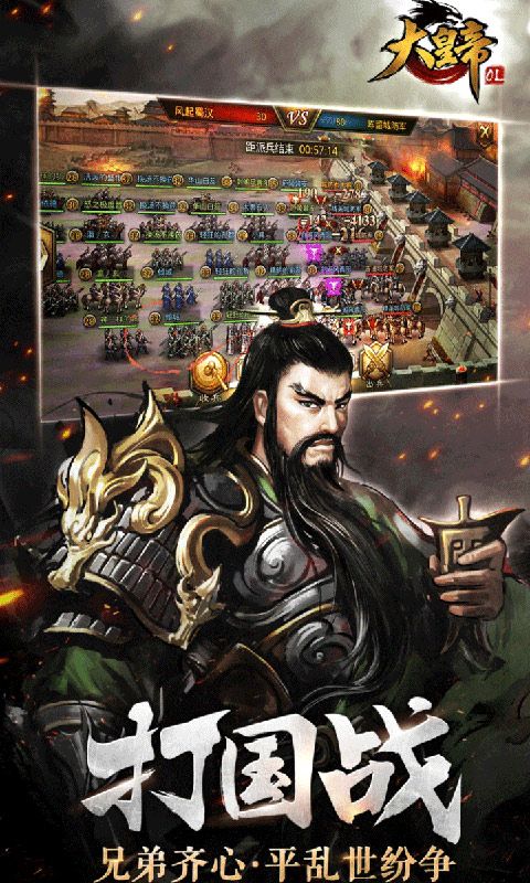 大皇帝游戏截图3