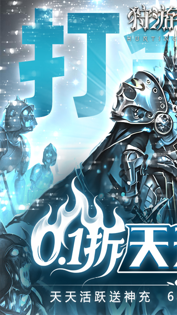 狩游世界游戏截图1