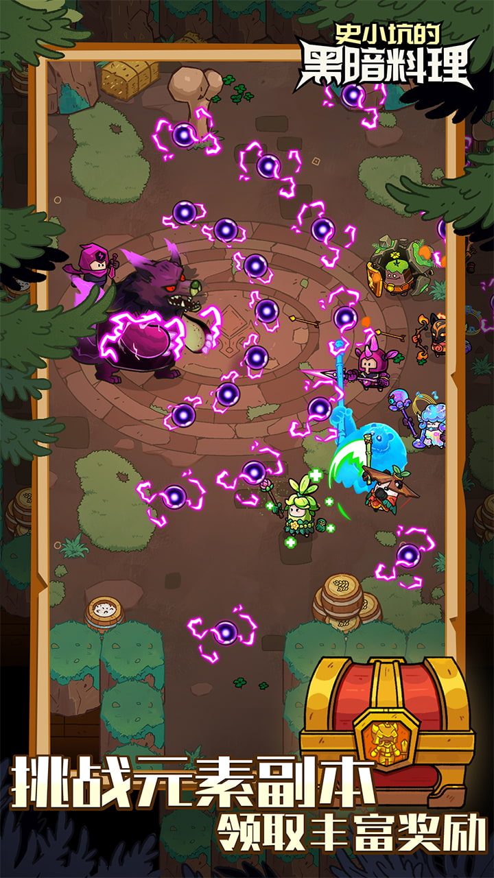 史小坑的黑暗料理游戏截图5