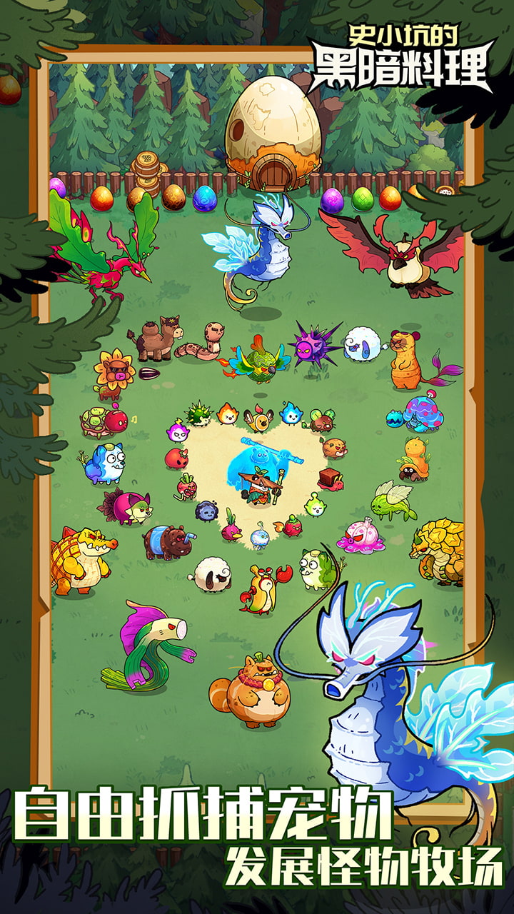 史小坑的黑暗料理游戏截图3