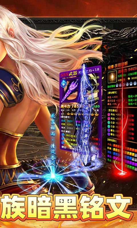 烈火骑士（云暮暗黑传奇）游戏截图2