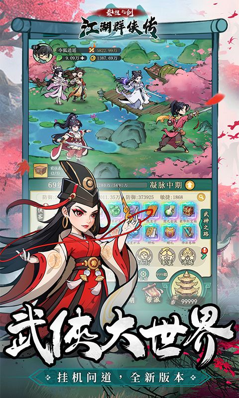 泰坦之剑游戏截图2