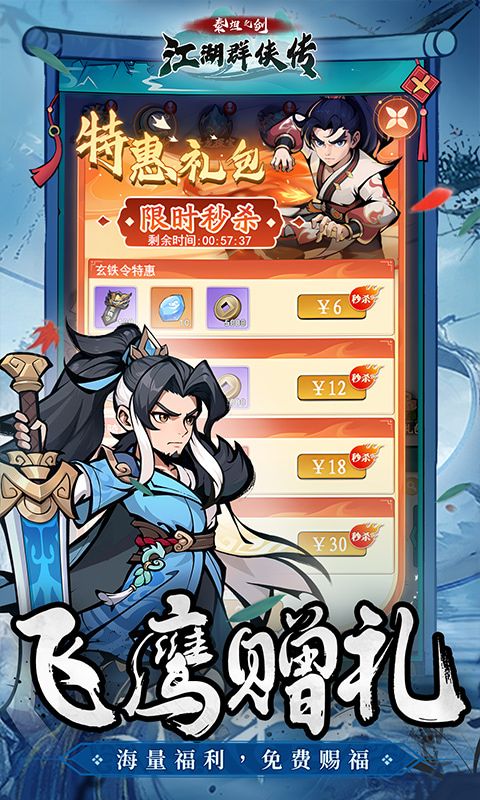 泰坦之剑游戏截图4