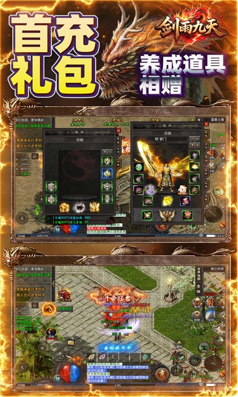 剑雨九天（斗帝传奇送千米）游戏截图4