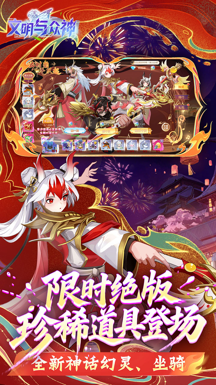 文明与众神游戏截图3