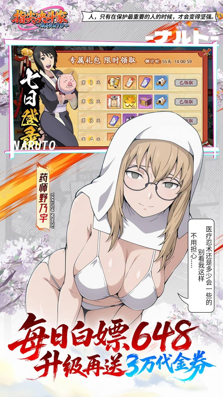 指尖决斗家游戏截图3