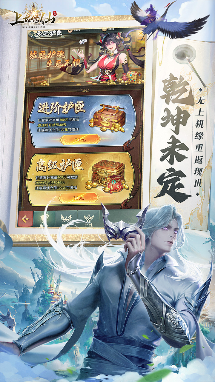 上古修仙游戏截图5