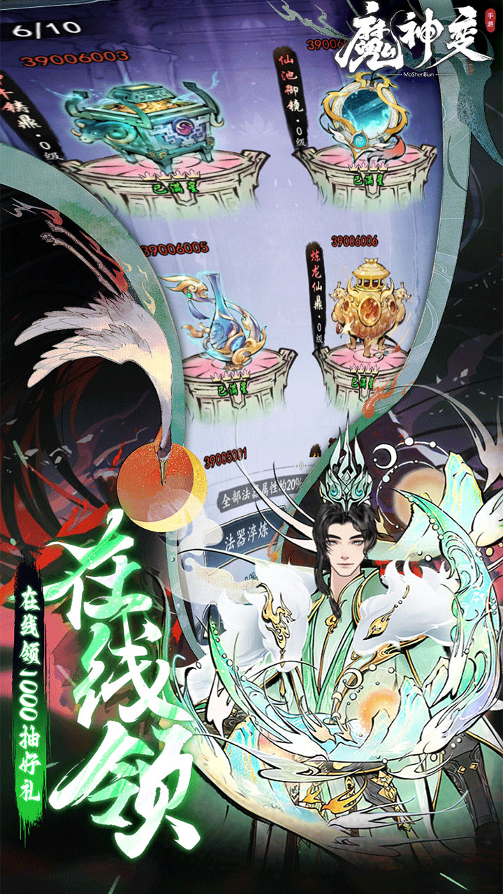 魔神变游戏截图3