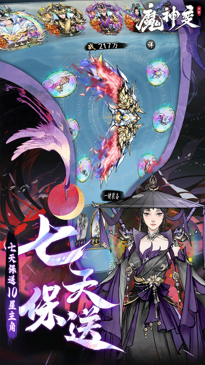 魔神变游戏截图4