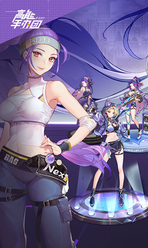 高能手办团游戏截图1