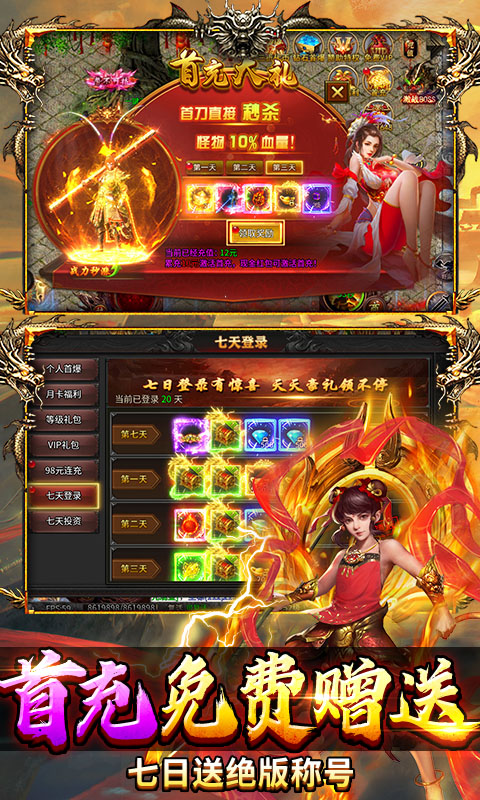 热血西游（暗黑悟空送648真充）游戏截图4