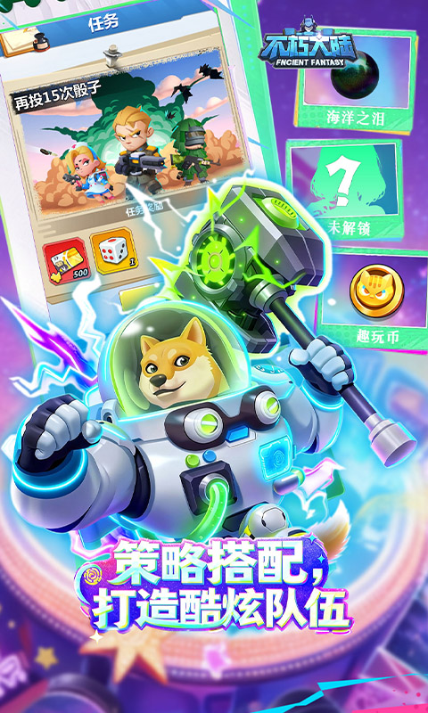 不朽大陆（0.1折进游送代金券）游戏截图3