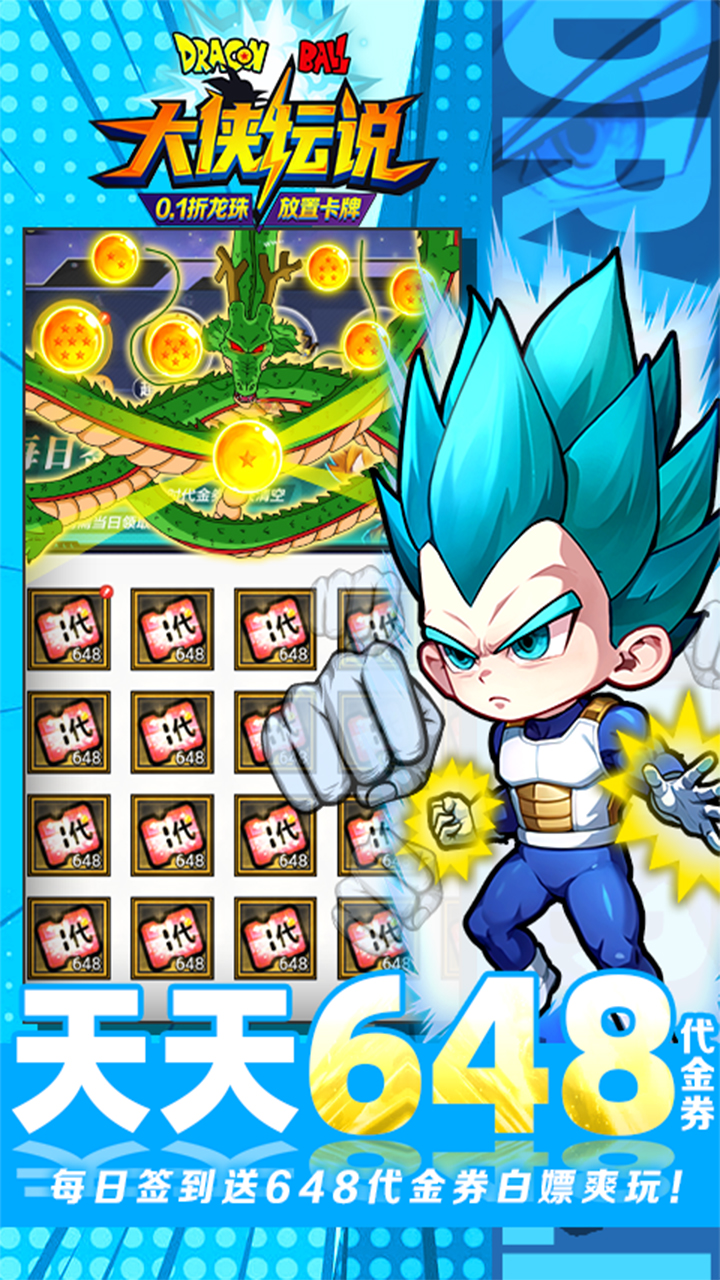 大侠坛说游戏截图3