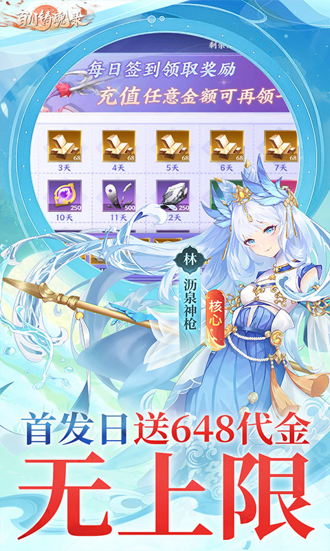 百川铸魂录（0.1代金狂送版）游戏截图3