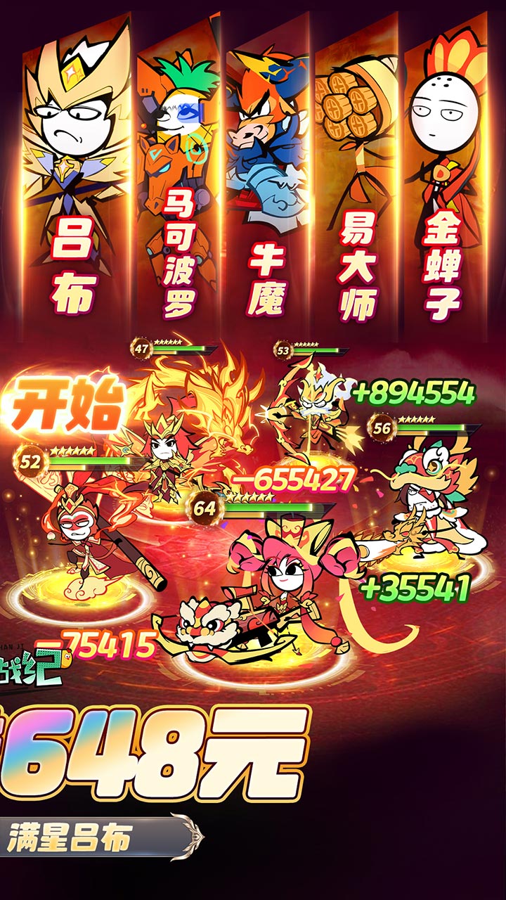 火源战纪游戏截图2