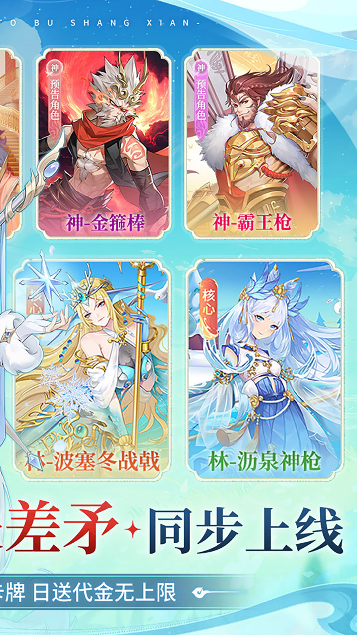 百川铸魂录游戏截图2