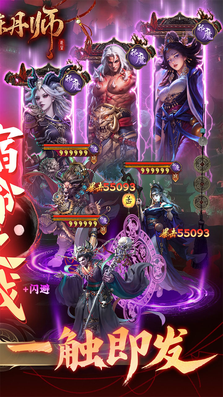 长生炼丹师游戏截图2