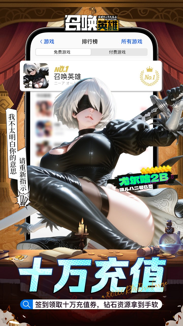 召唤英雄游戏截图5