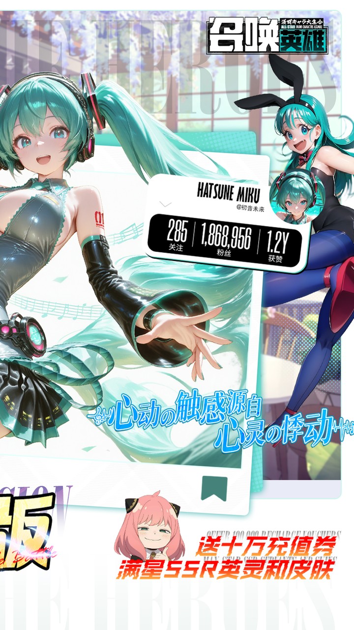 召唤英雄游戏截图2