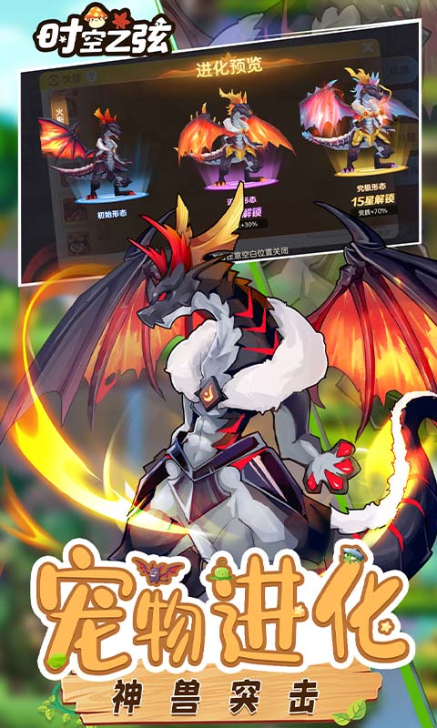 时空之弦（0.1折天天送6480）游戏截图3