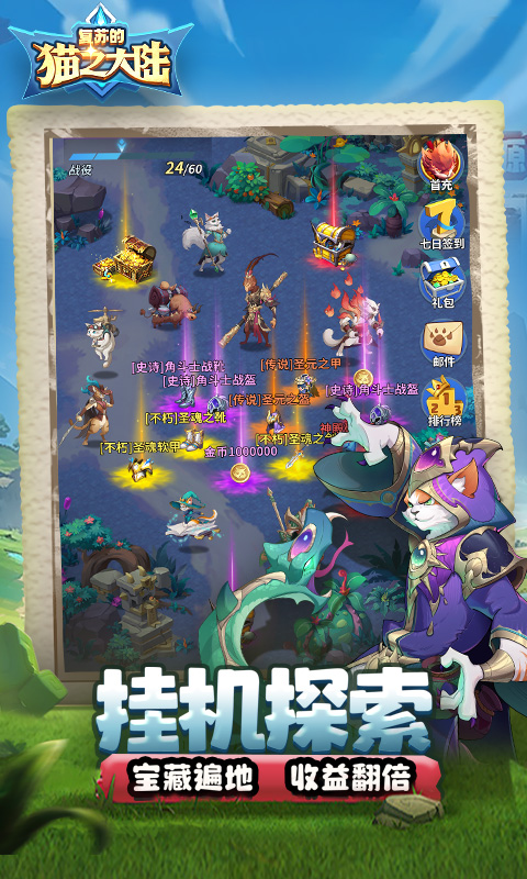 复苏的猫之大陆（0.1折）游戏截图1