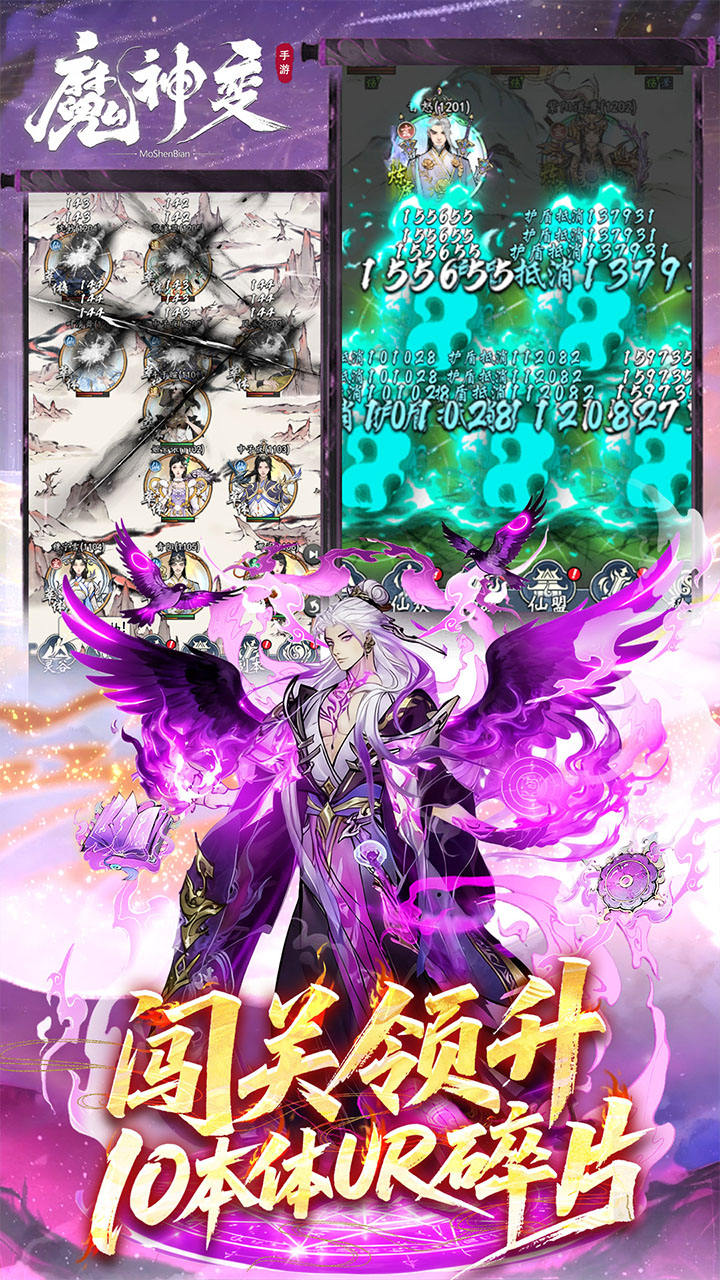 魔神变游戏截图5