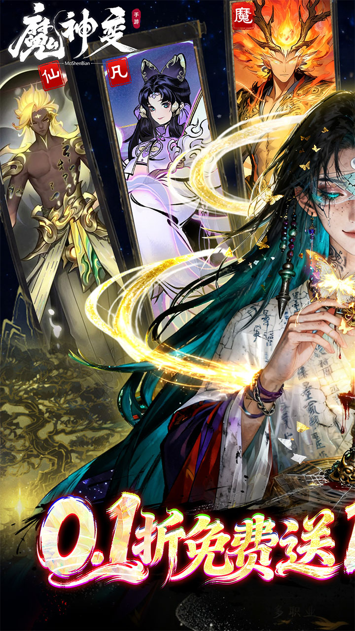 魔神变游戏截图1