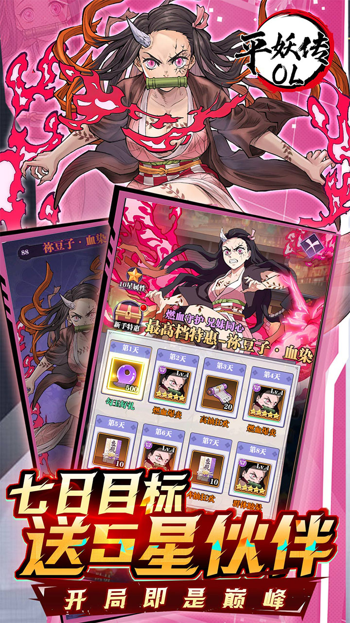 平妖传OL游戏截图3