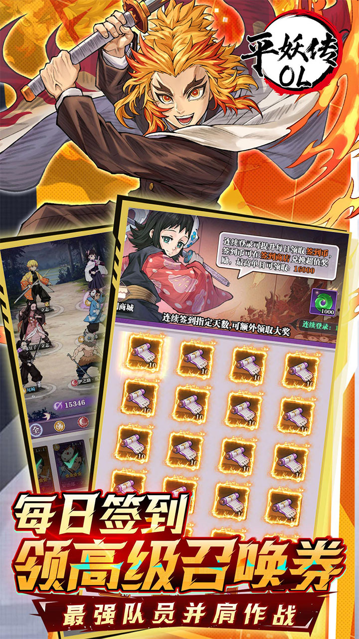 平妖传OL游戏截图4