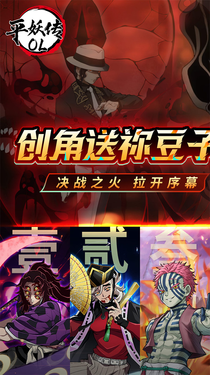 平妖传OL游戏截图1