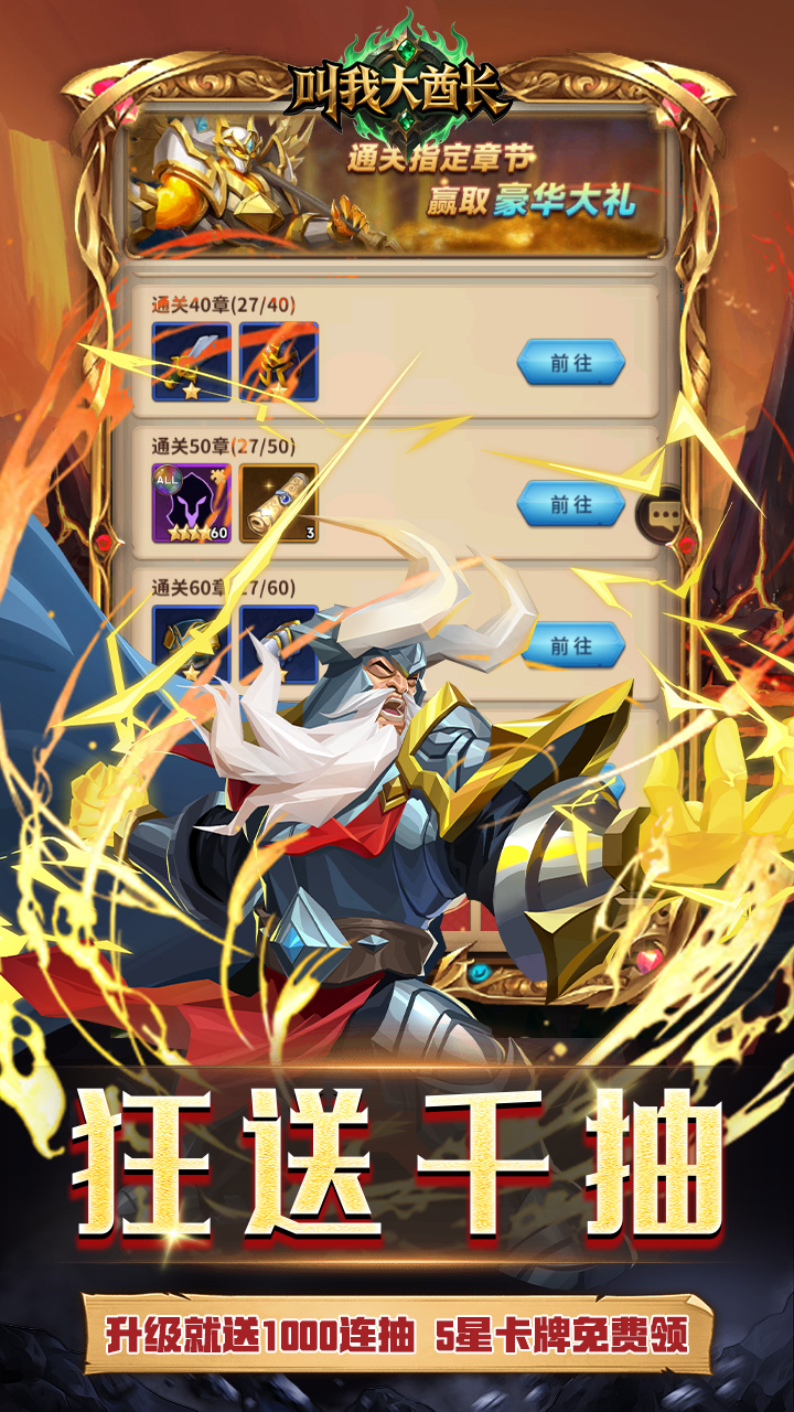 叫我大酋长游戏截图5