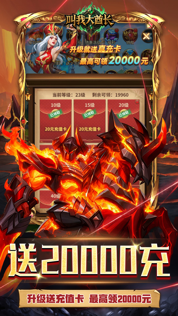 叫我大酋长游戏截图3