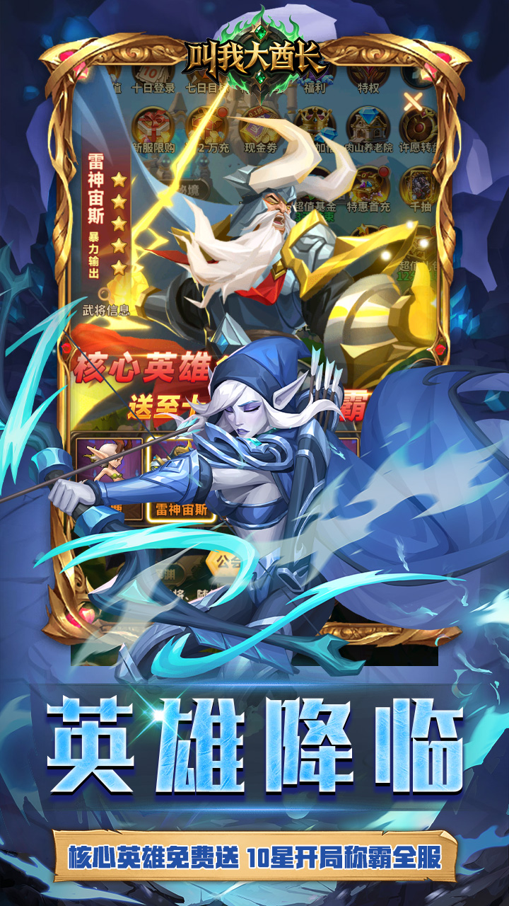 叫我大酋长游戏截图4