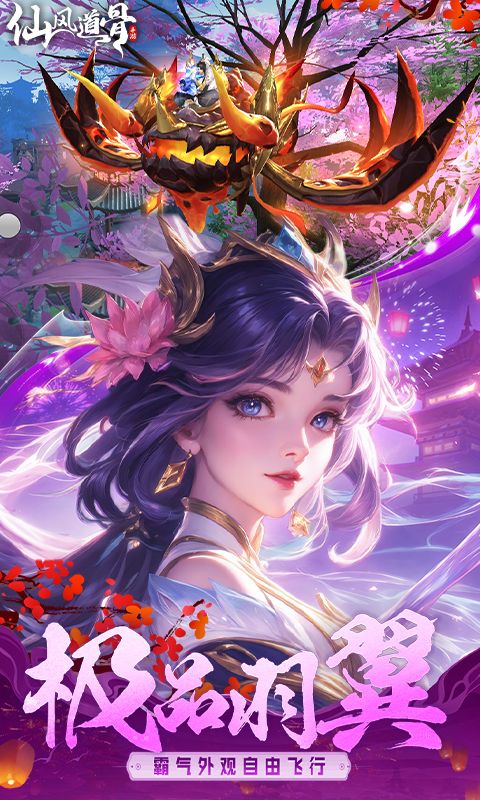 仙风道骨游戏截图2