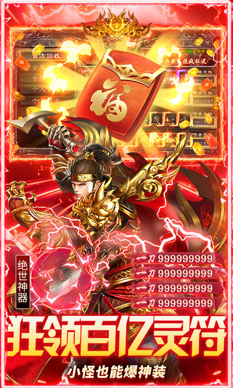 海蛇传奇（欢乐版）（免费版）游戏截图3