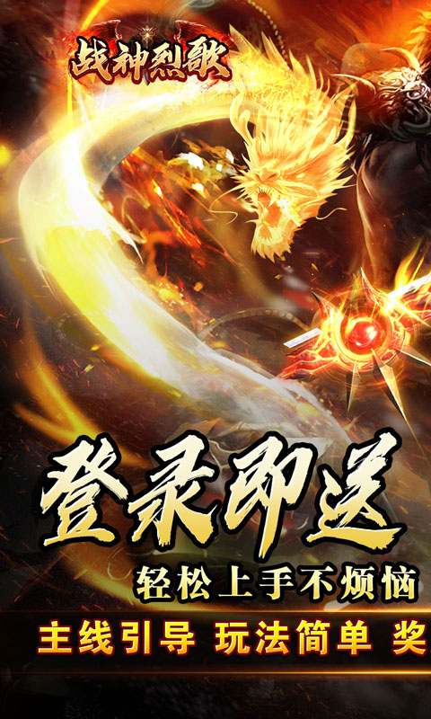 战神烈歌（雾山起源沉默）游戏截图1