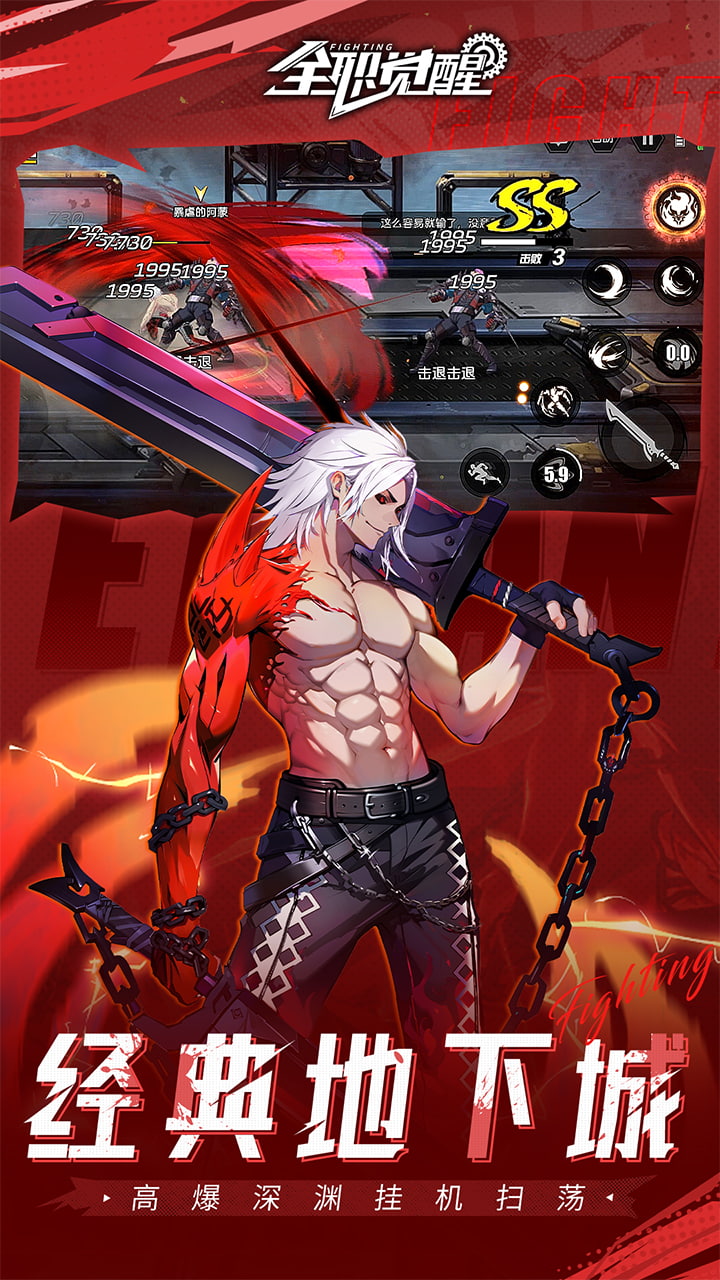 全职觉醒游戏截图1