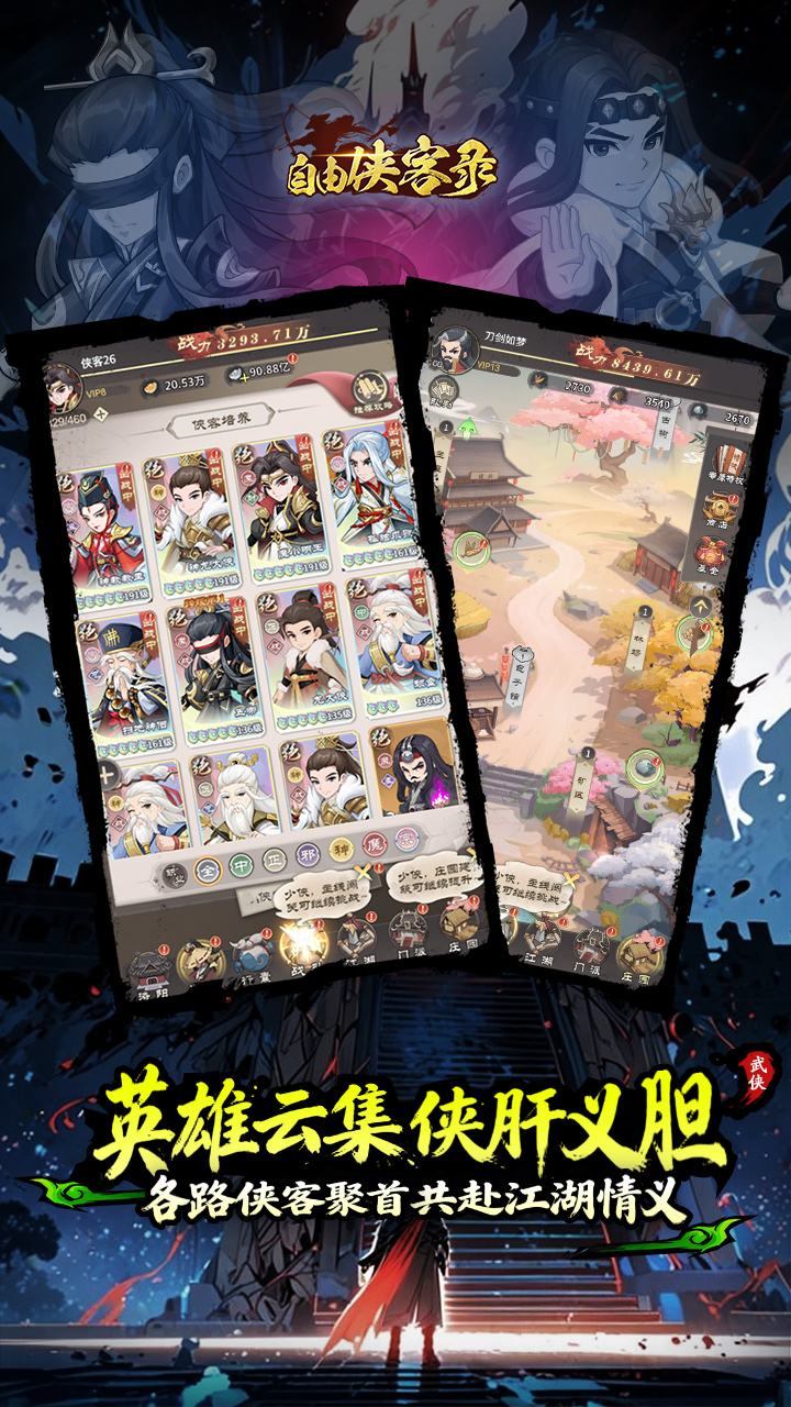 自由侠客录游戏截图3