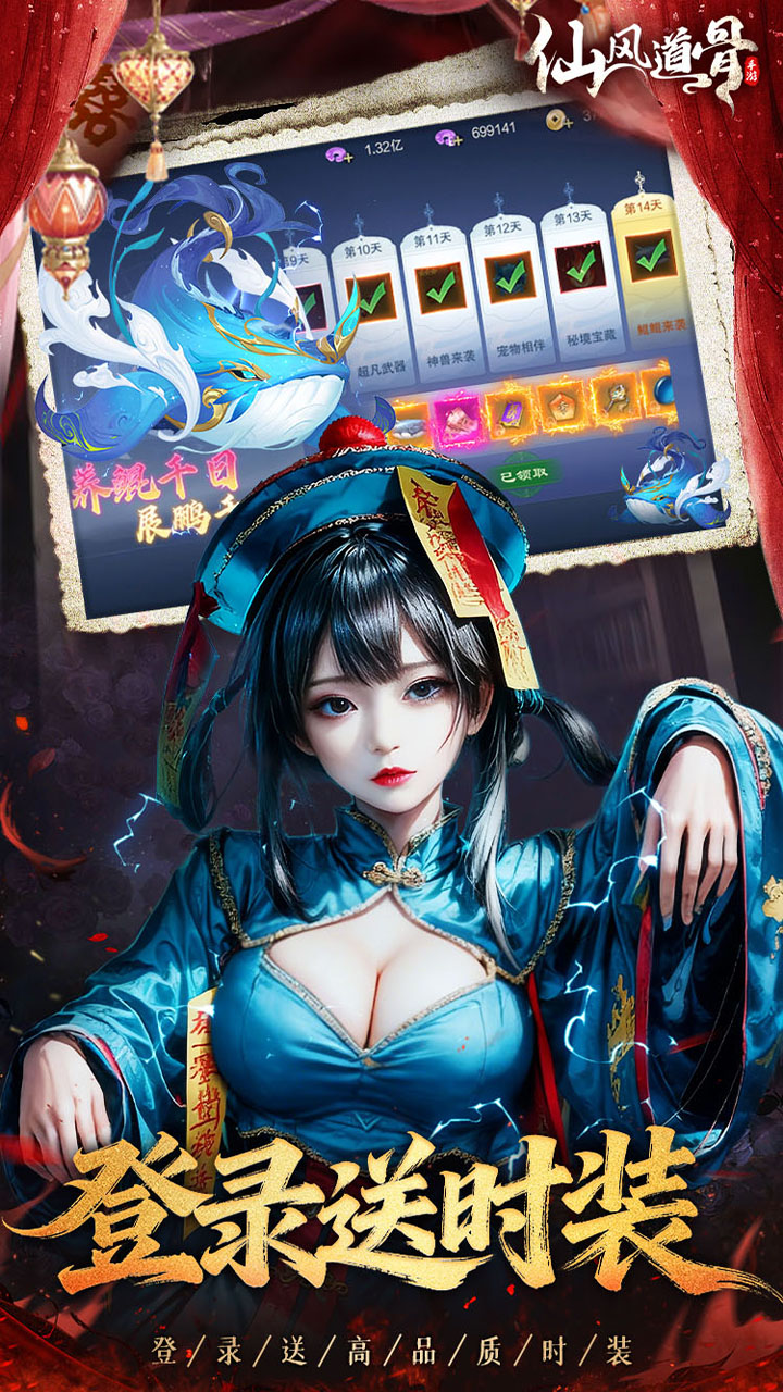 仙风道骨游戏截图5