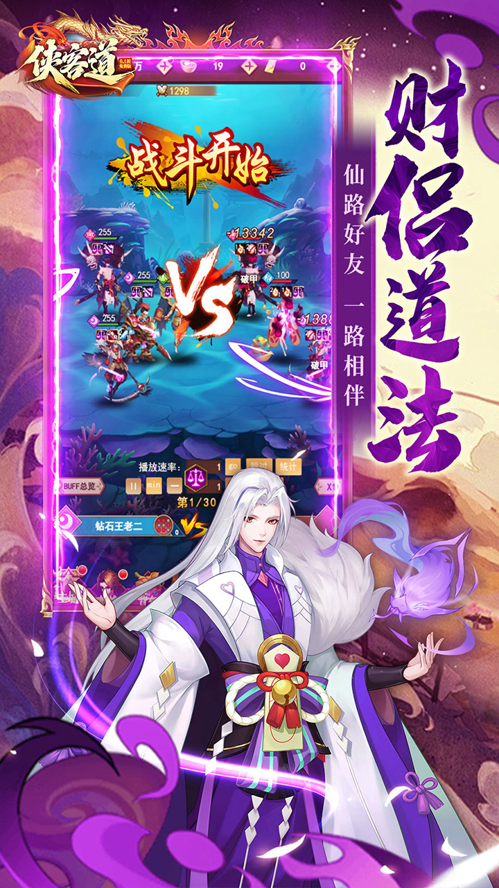 侠客道游戏截图5