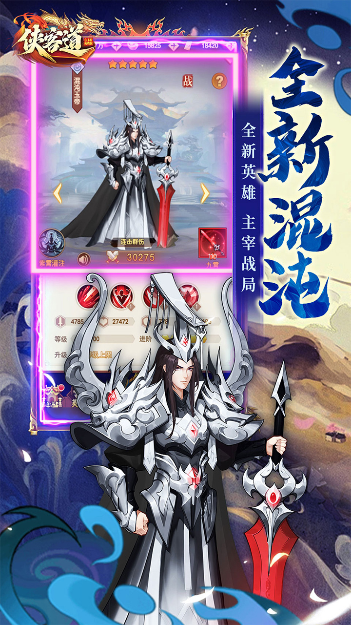 侠客道游戏截图4