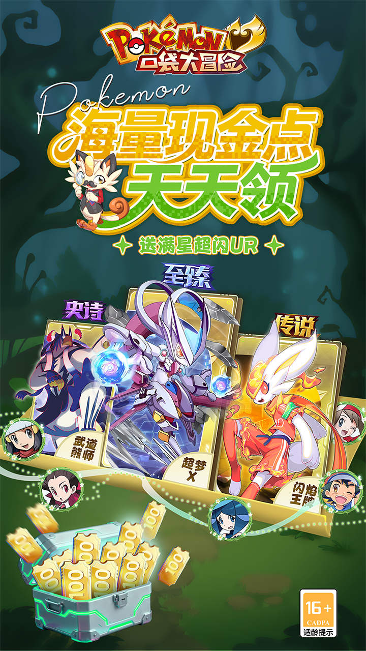 口袋大冒险游戏截图1